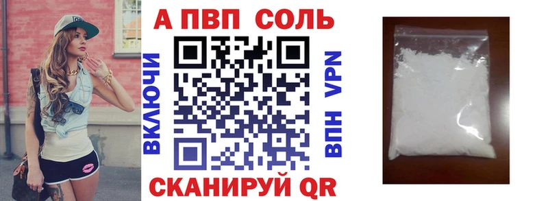 A PVP VHQ  купить наркоту  Мамоново 