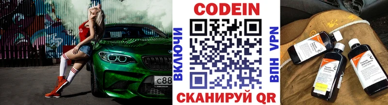 Кодеин Purple Drank  Мамоново 