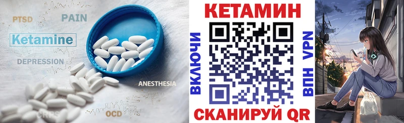 маркетплейс Telegram  как найти закладки  Мамоново  КЕТАМИН VHQ 